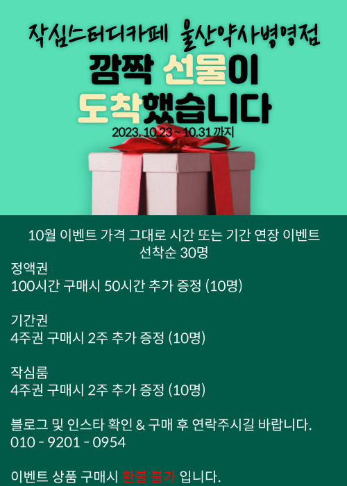 작심스터디카페약사 이미지