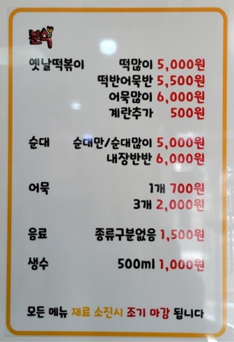 엄마분식 이미지