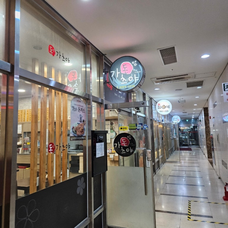 돈가츠야 대표 사진