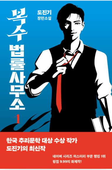법률사무소햇살 이미지