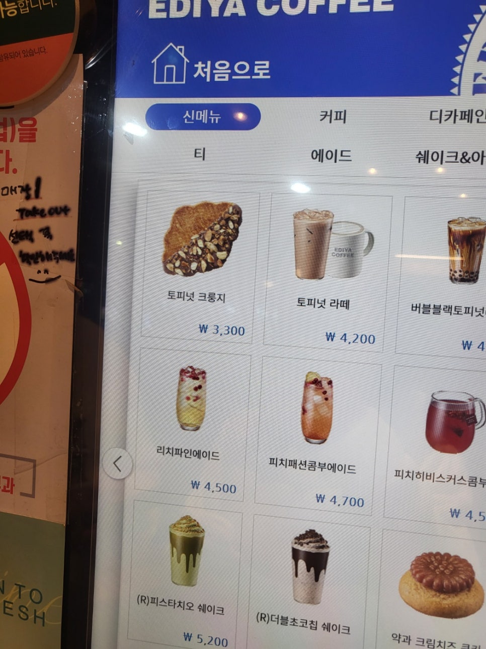 이디야화성발안점 이미지