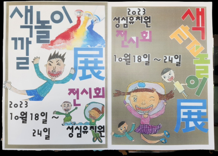 성심유치원 이미지