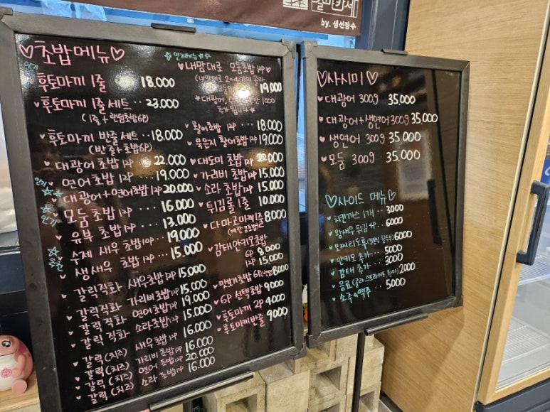 길마카세 향남점 이미지