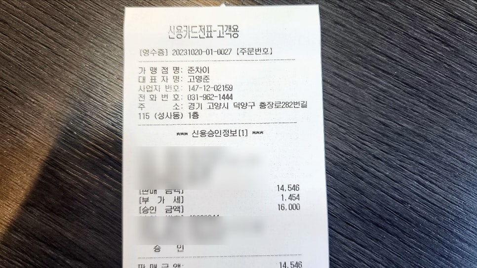 준차이 이미지