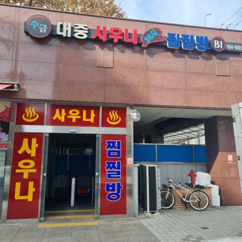 럭키중앙마트 이미지