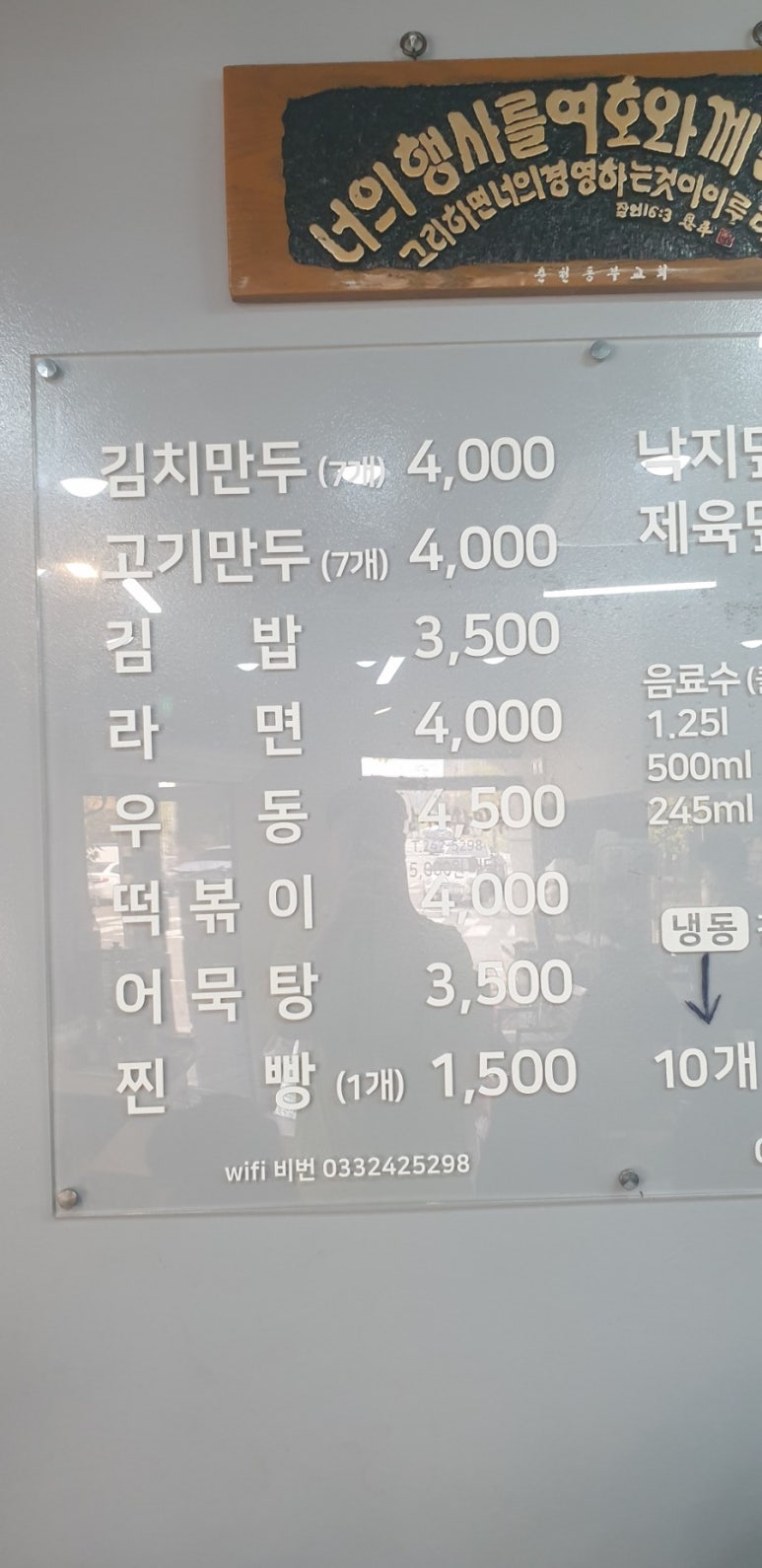 주안이네왕만두 이미지
