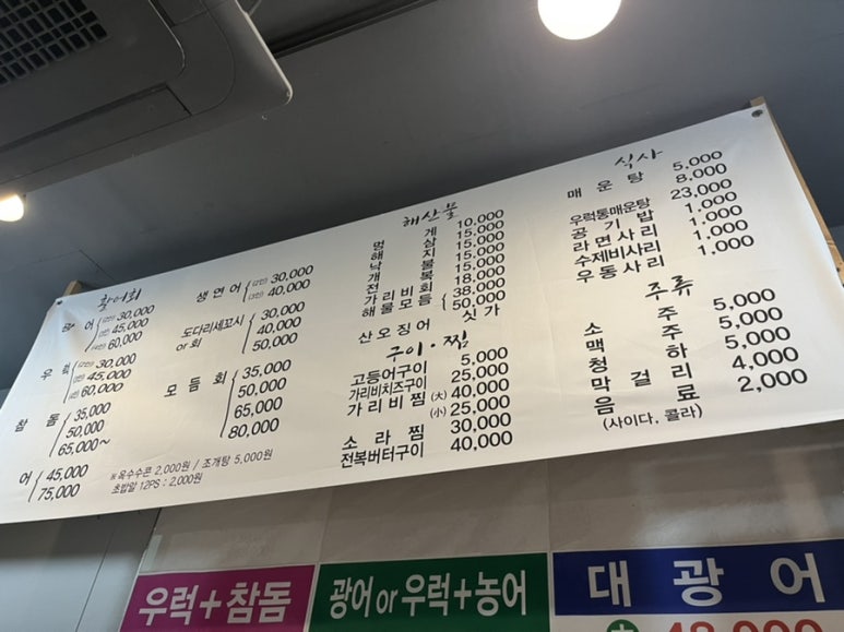 매곡수산 이미지