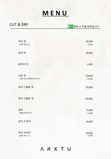 청하헤어샵 이미지