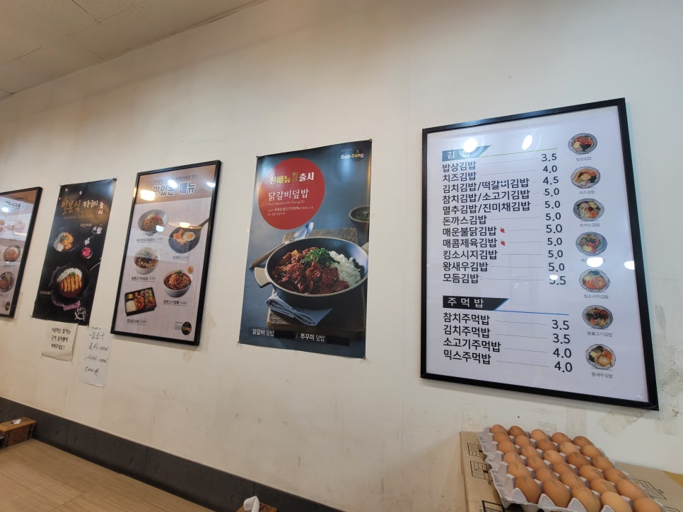 사거리김밥 이미지