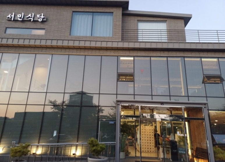새보문식당 이미지