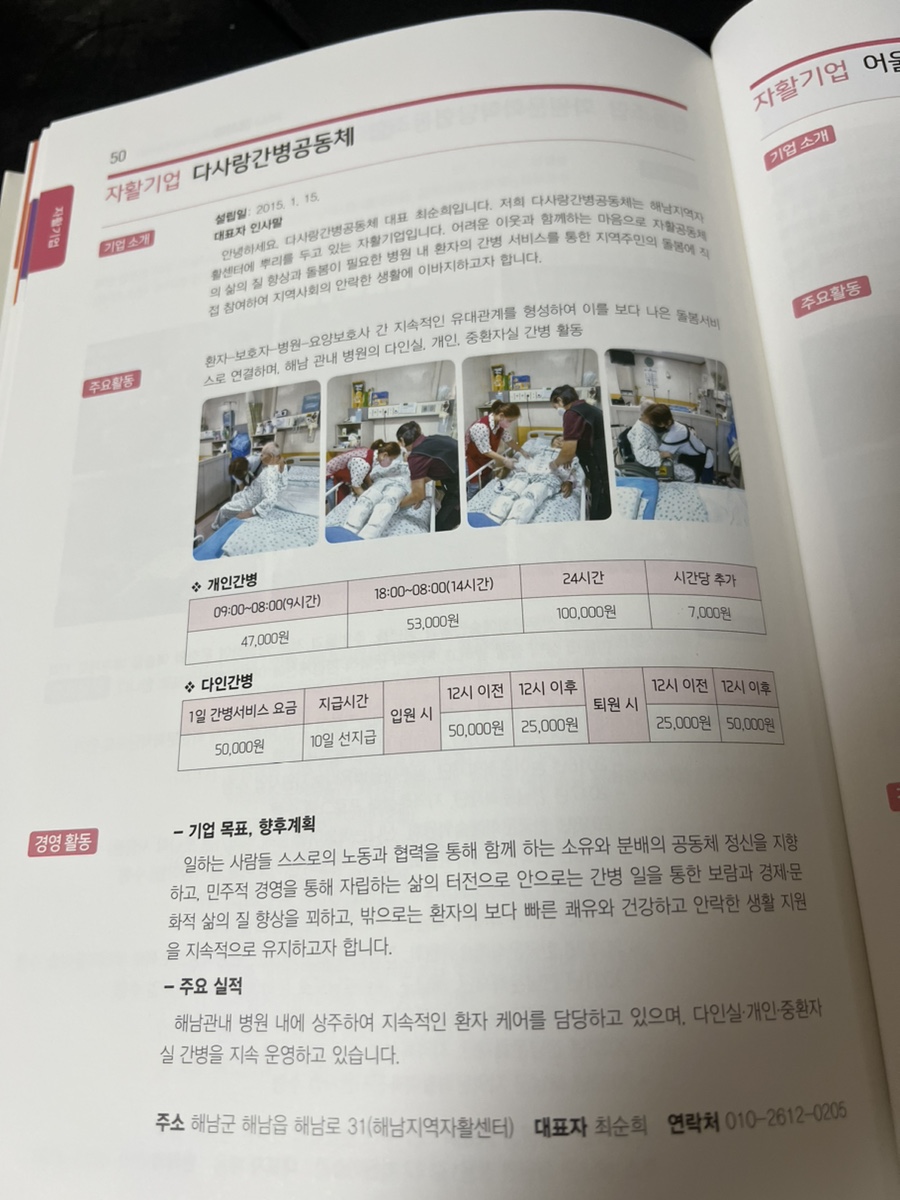 해남지역자활센터 이미지