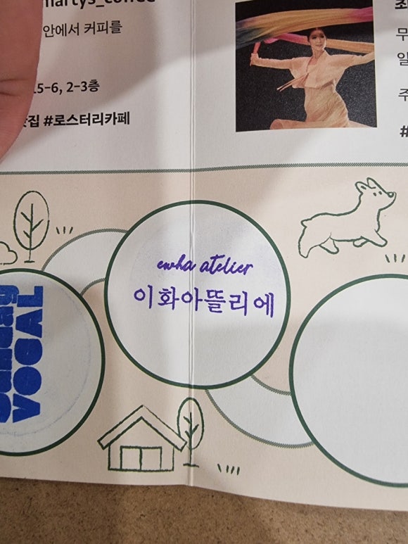 이화아뜰리에 이미지