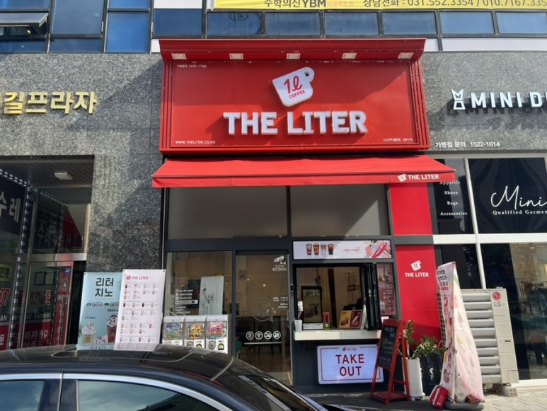 더리터남양주 이미지