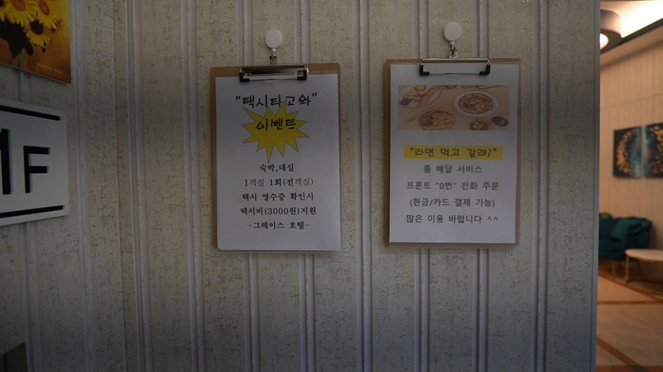 그레이스모텔 이미지