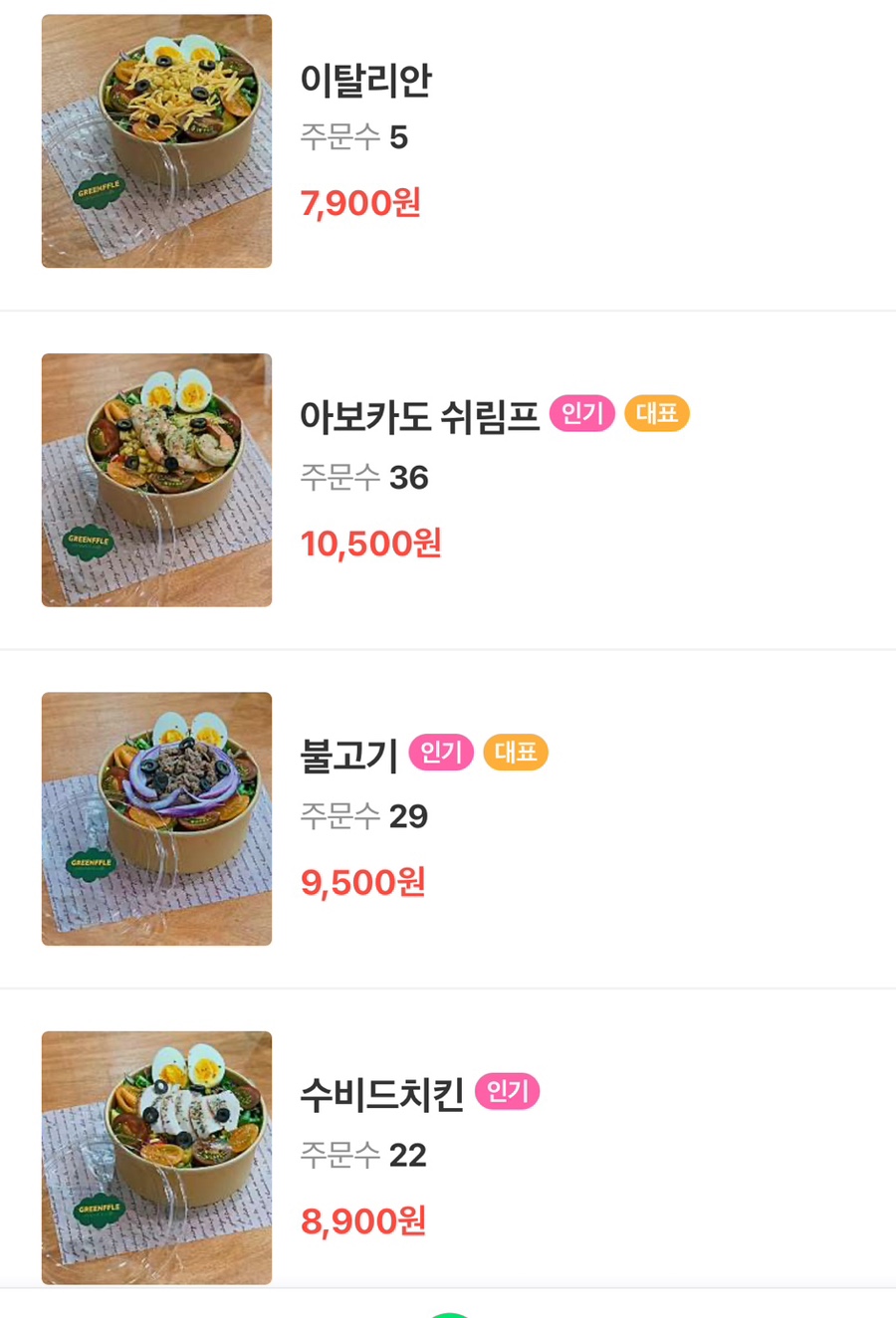 그린플 이미지