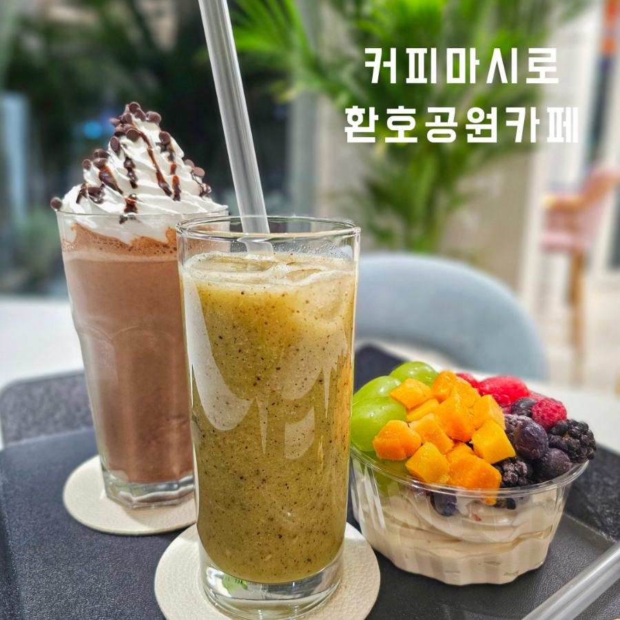 커피마시로 이미지
