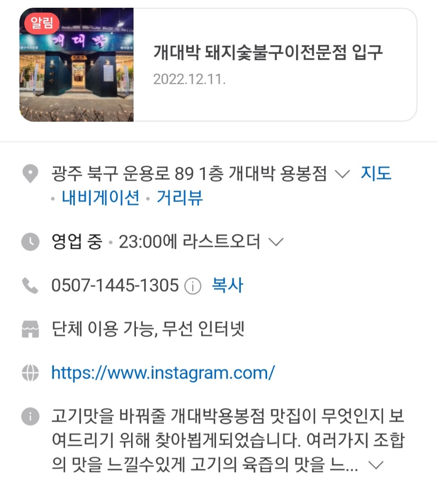 개대박 이미지