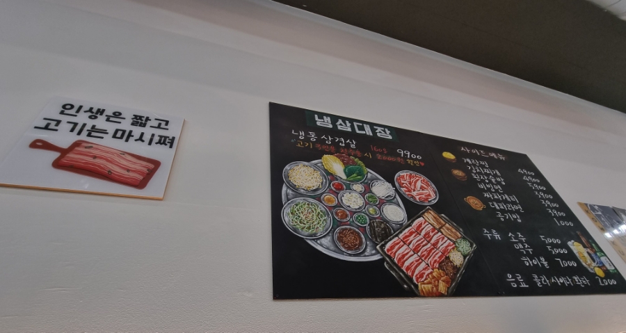 냉삼대장 이미지