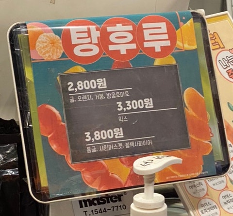 쥬씨해동 이미지