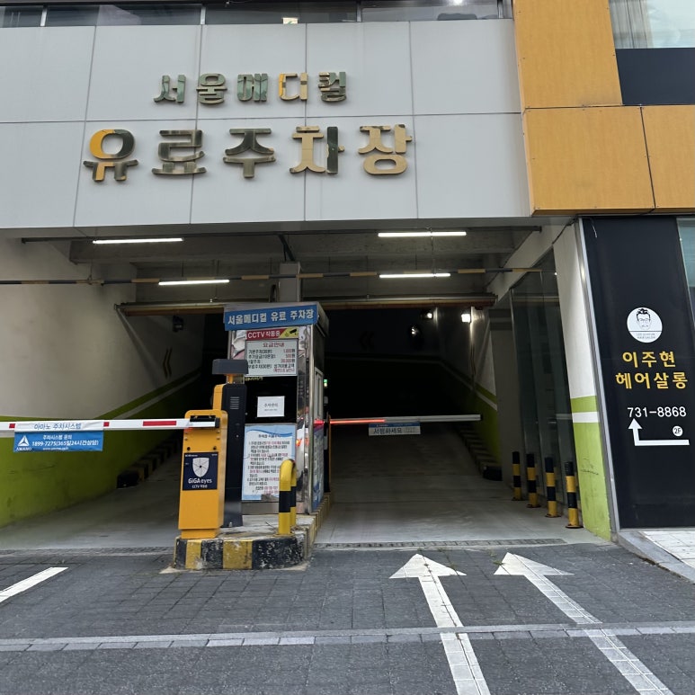 이주현 헤어 이미지