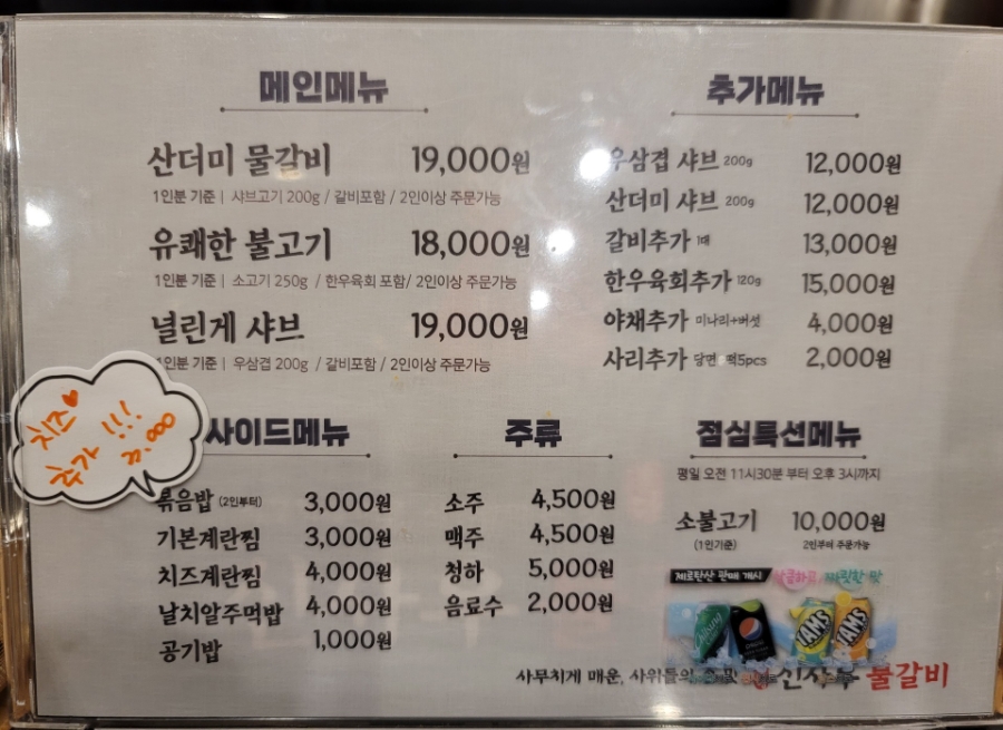 신사우물갈비(아산온천점) 이미지