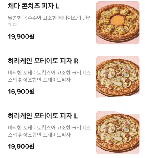 빽보이피자산본 이미지