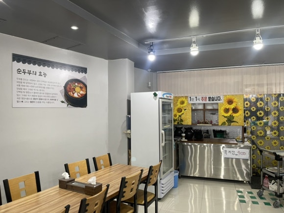 명랑순두부 이미지