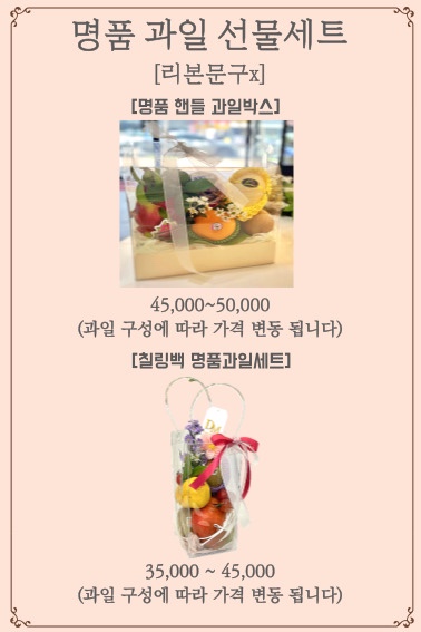 과일담 이미지