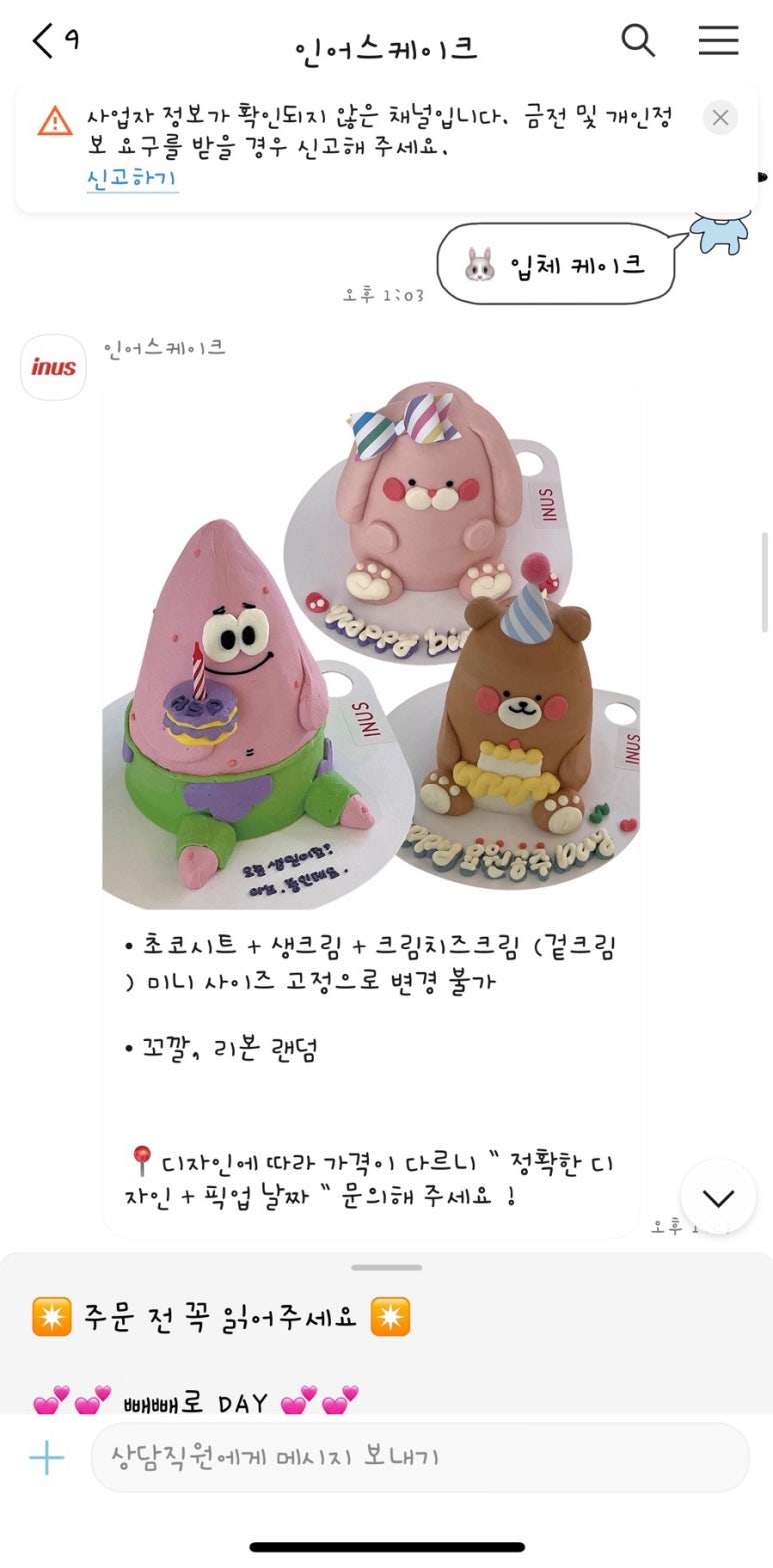인어스(inus) 이미지