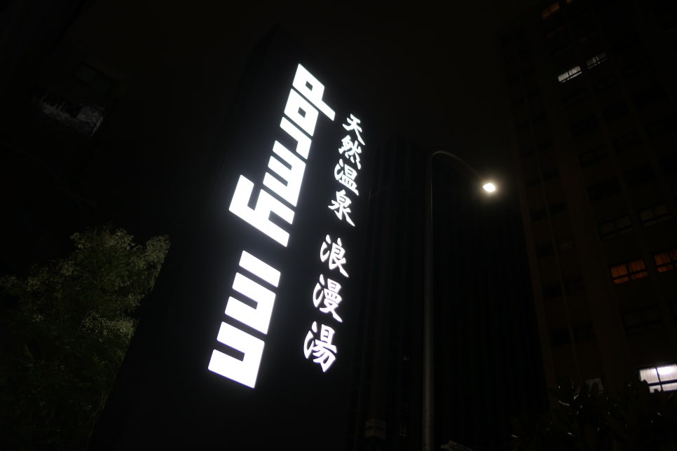 와리바시 이미지