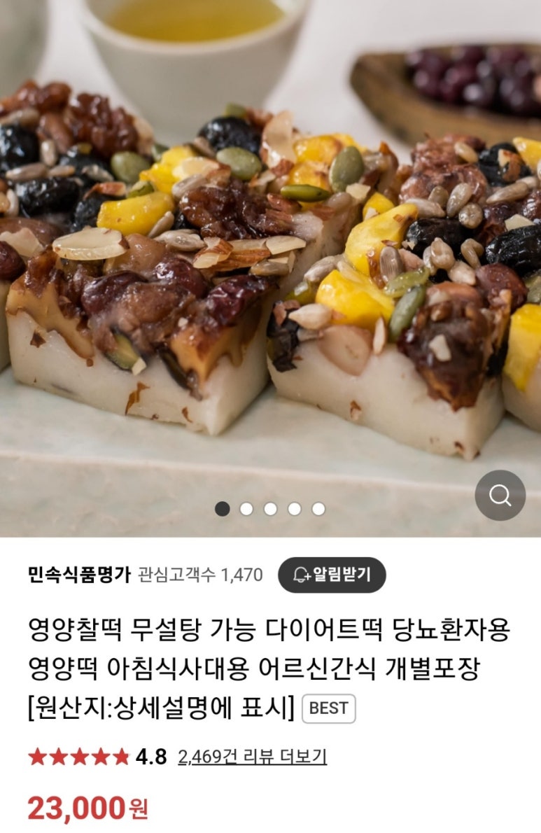 민속식품 명가 이미지