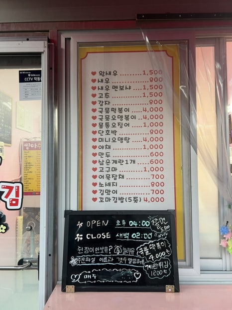 짱아분식 이미지