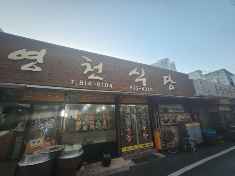 영천돼지국밥 이미지