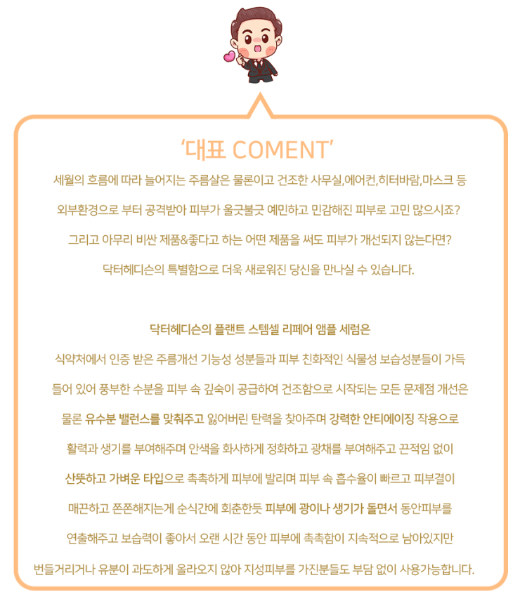 (주)환경닥터 이미지