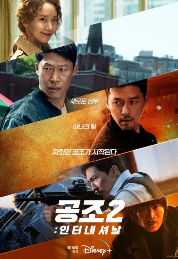 주연공조 이미지