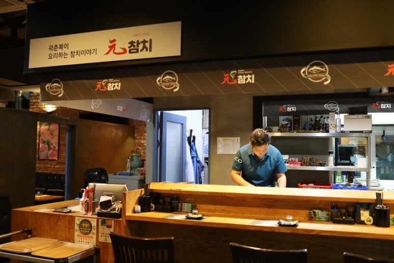 원참치 이미지