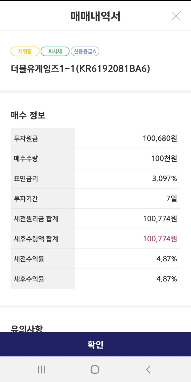 원더블유 이미지