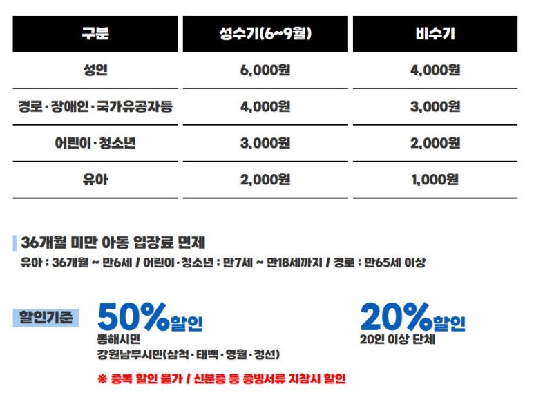 무릉별유천지 이미지
