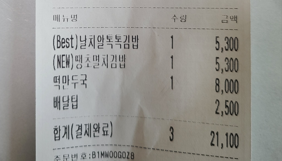 얌샘김밥용인기흥역점 이미지