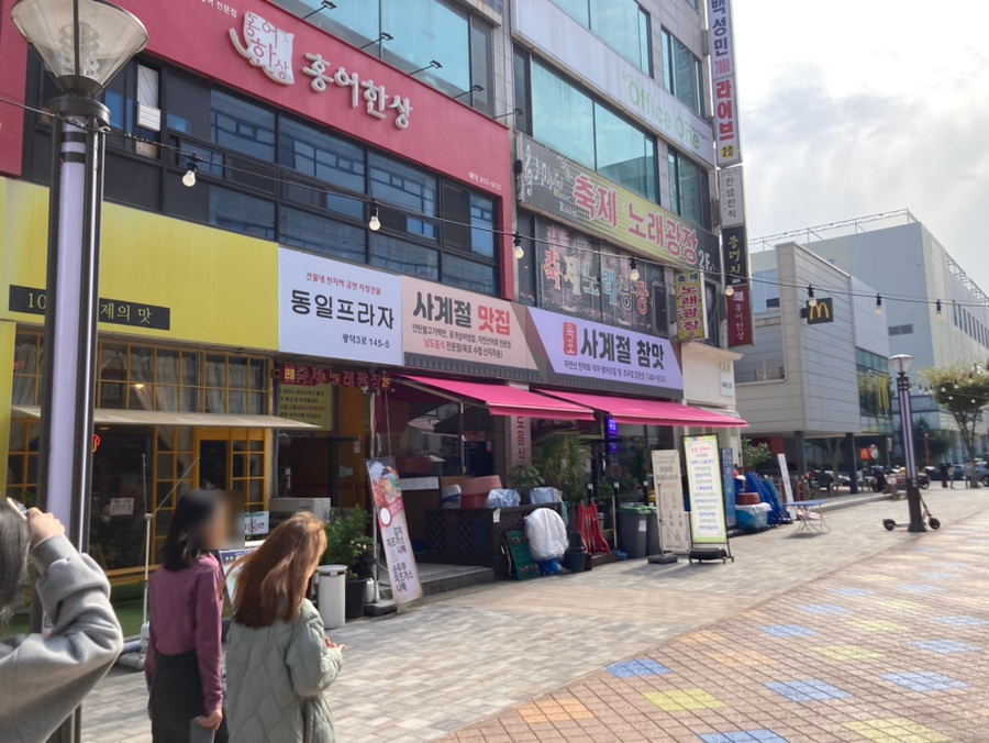 사계절참맛 이미지