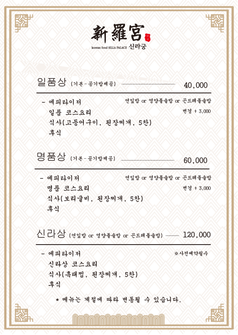 신라궁 이미지