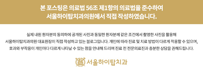 하이서울치과의원 이미지