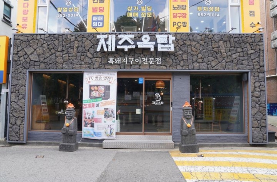 제주옥탑두정점 이미지