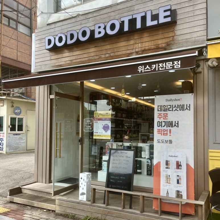 도도보틀 이미지