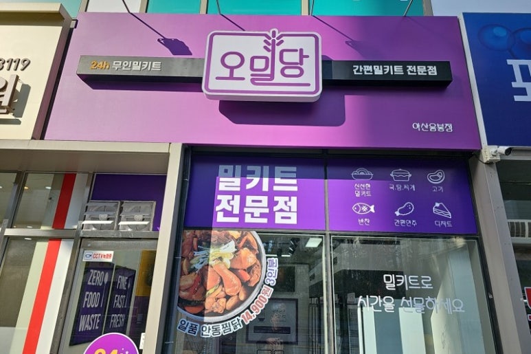 오밀당 이미지