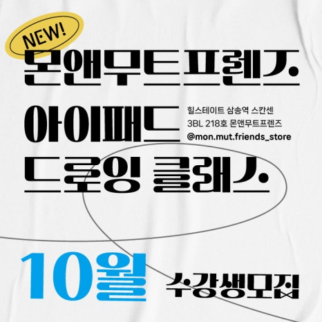 몬앤무트프렌즈 이미지