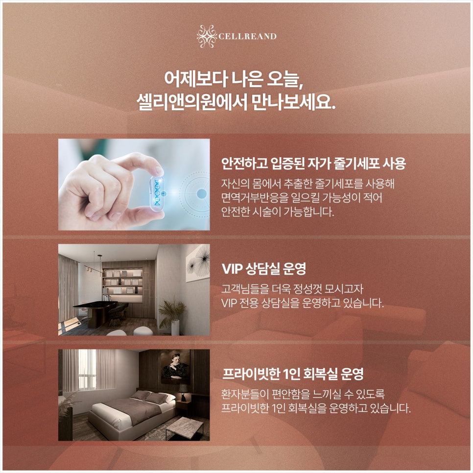 앤의원 이미지