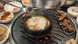 조가네연탄불생고기 이미지