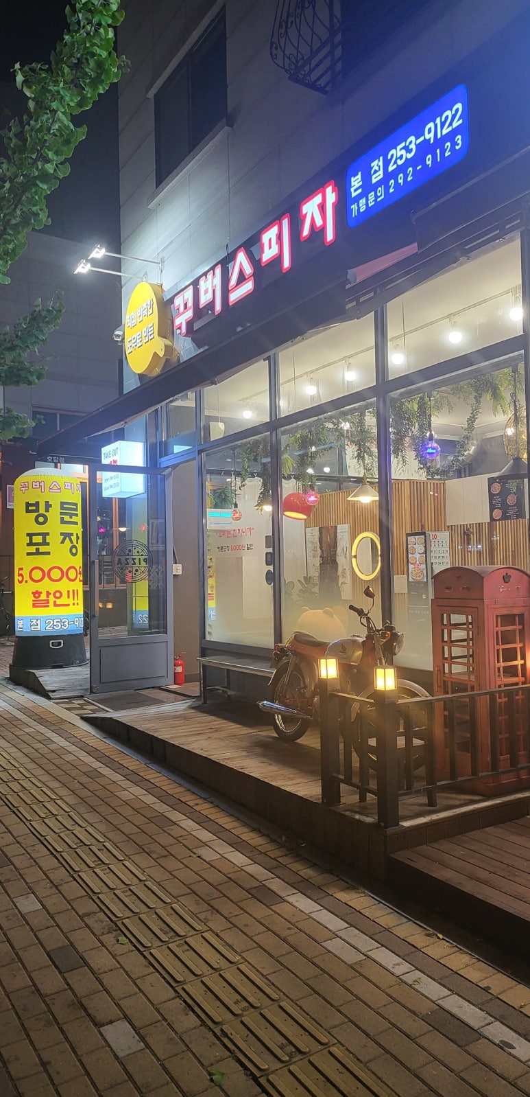 꾸버스피자 이미지