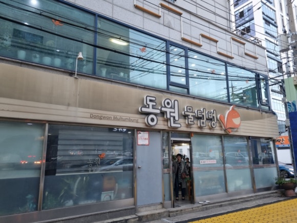 물첨벙아구찜 이미지